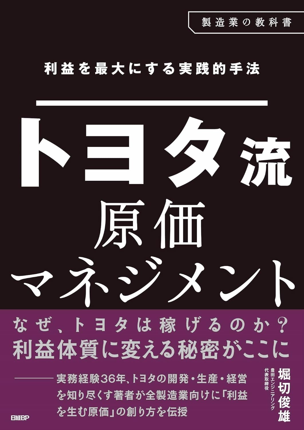 豊田エンジニアリング株式会社